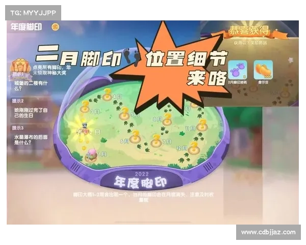 尽享摩尔庄园2月脚印活动带来的欢乐与奇遇精彩之旅 尽享摩尔庄园2月脚印活动带来的欢乐与奇遇精彩之旅