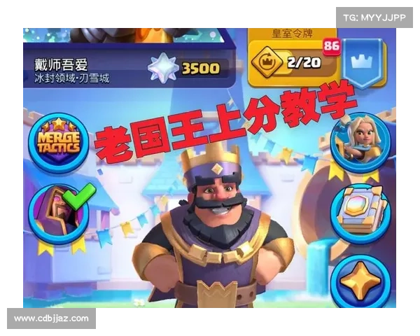 提升游戏进程的皇室战争策略指导与实用技巧分享 提升游戏进程的皇室战争策略指导与实用技巧分享