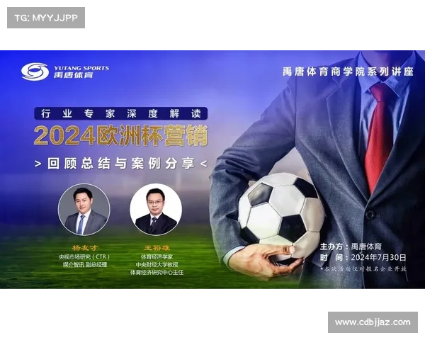 投资欧洲杯的独特魅力与收益潜力分析：为何值得关注这一体育盛事